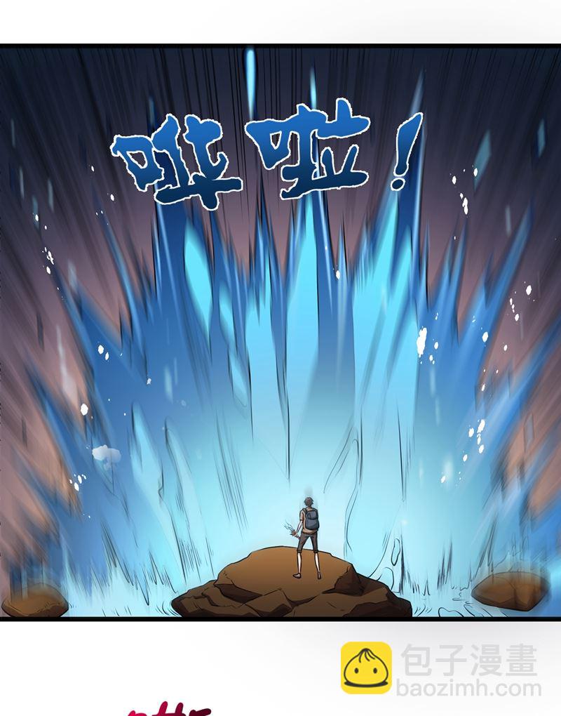 🍲最强神医混都市 鸿蒙离火，一剑斩龙！ 第12页