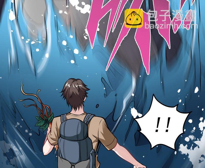 🍲最强神医混都市 鸿蒙离火，一剑斩龙！ 第17页