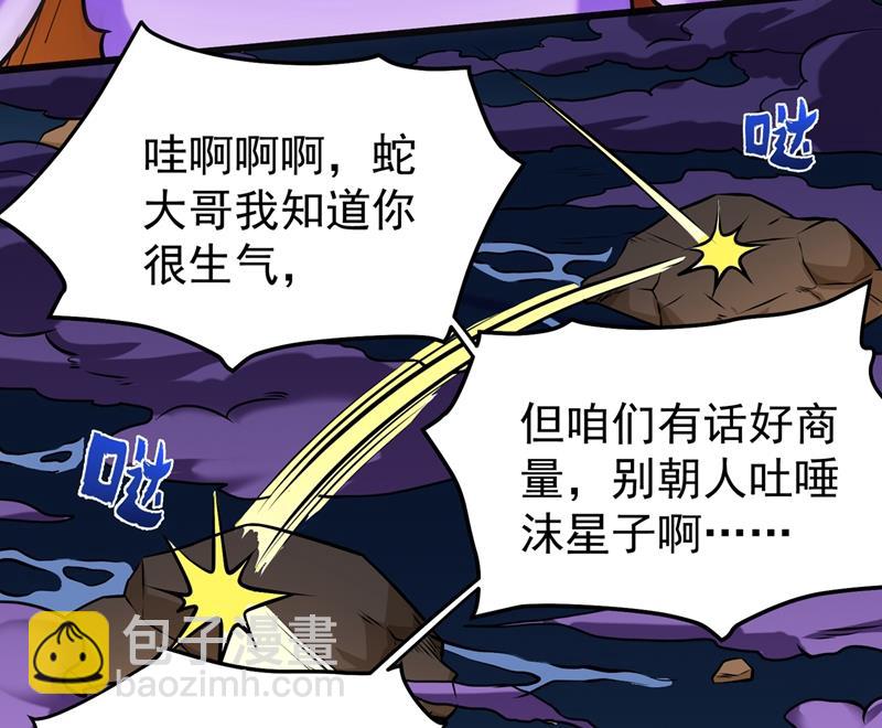 🍲最强神医混都市 鸿蒙离火，一剑斩龙！ 第23页