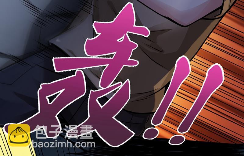 🍲最强神医混都市 鸿蒙离火，一剑斩龙！ 第29页