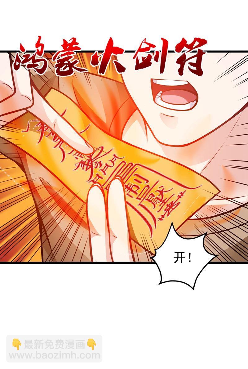 🍲最强神医混都市 鸿蒙离火，一剑斩龙！ 第37页