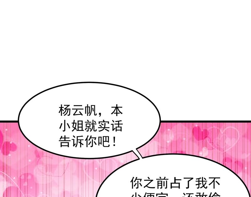 🍲最强神医混都市 调查佛国人 第1页