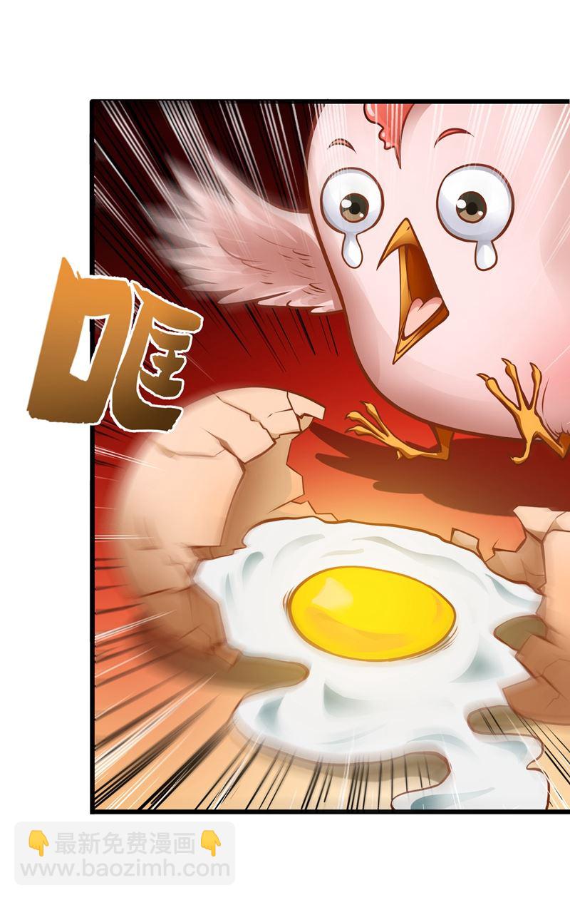 🍲最强神医混都市 调查佛国人 第11页