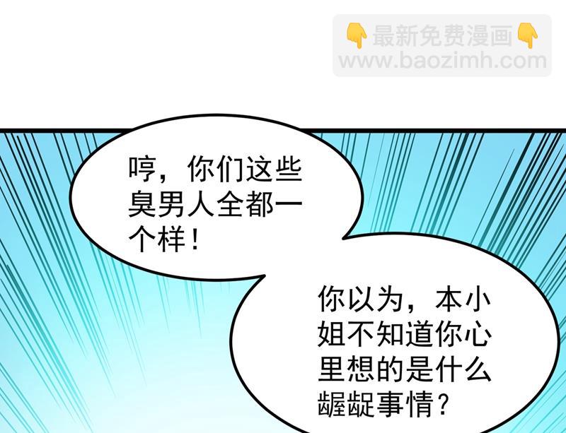🍲最强神医混都市 调查佛国人 第17页