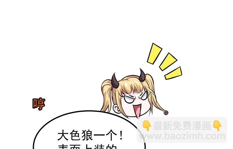 🍲最强神医混都市 调查佛国人 第21页