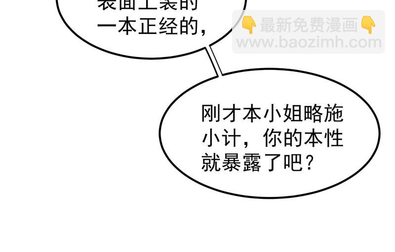 🍲最强神医混都市 调查佛国人 第22页