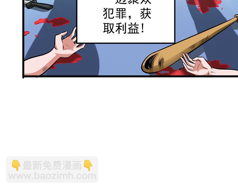 🍲最强神医混都市 调查佛国人 第36页
