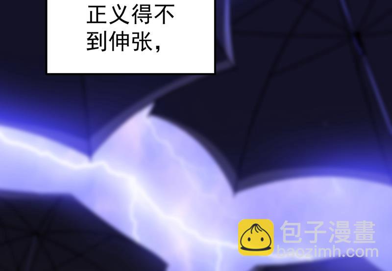 🍲最强神医混都市 调查佛国人 第38页