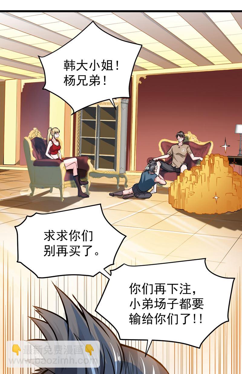🍲最强神医混都市 调查佛国人 第41页