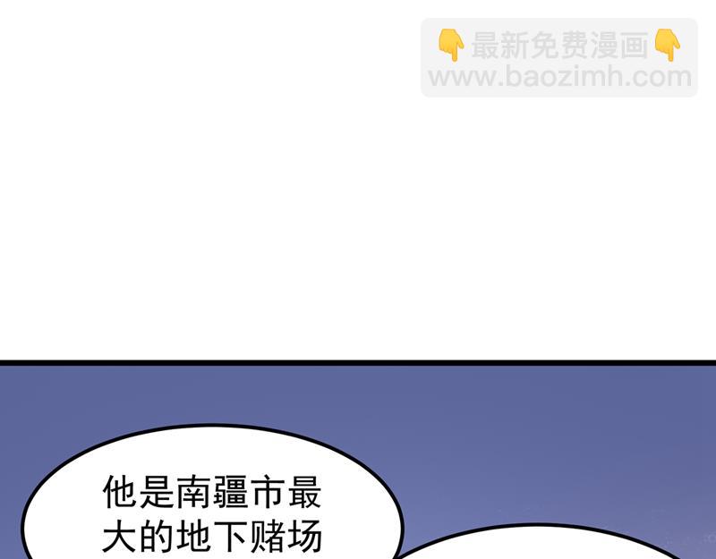 🍲最强神医混都市 调查佛国人 第45页