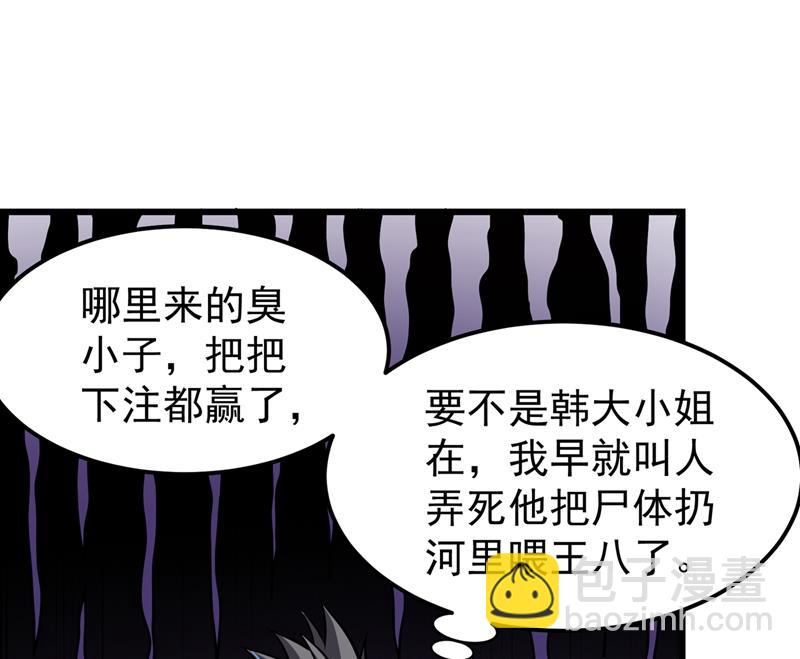 🍲最强神医混都市 调查佛国人 第48页