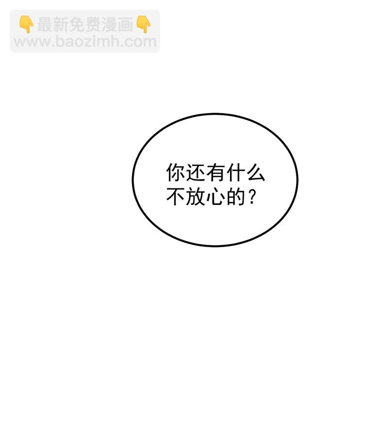 🍲最强神医混都市 婆罗门神教来袭！ 第12页