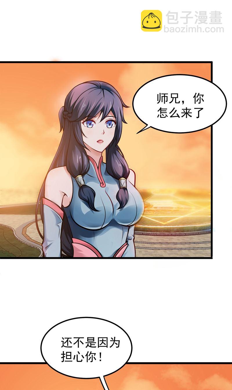 🍲最强神医混都市 婆罗门神教来袭！ 第13页