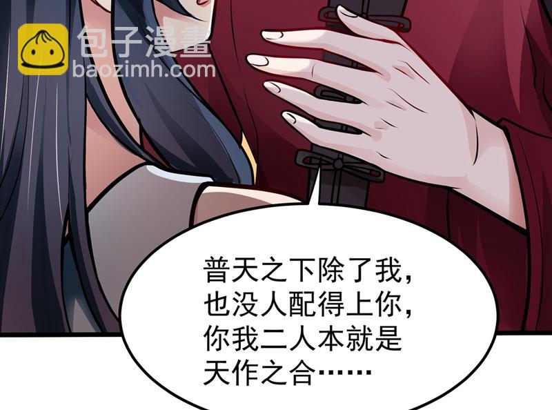 🍲最强神医混都市 婆罗门神教来袭！ 第16页