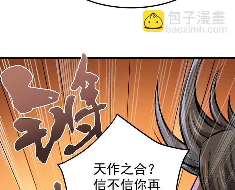 🍲最强神医混都市 婆罗门神教来袭！ 第17页