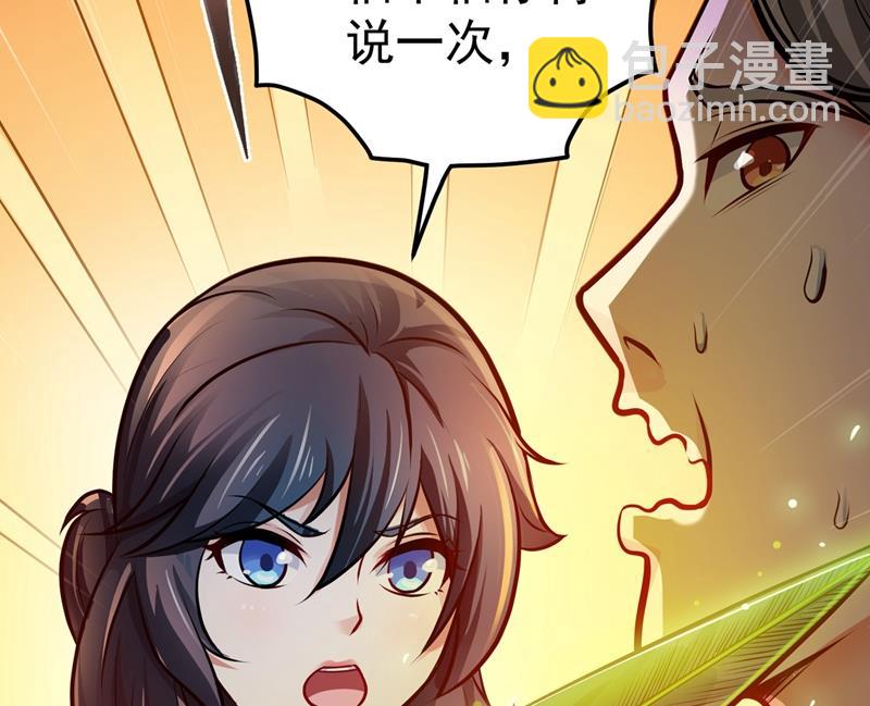 🍲最强神医混都市 婆罗门神教来袭！ 第18页