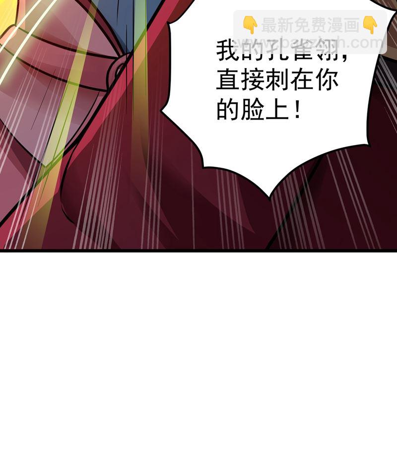 🍲最强神医混都市 婆罗门神教来袭！ 第20页