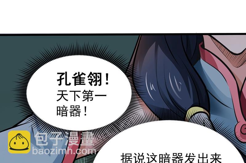 🍲最强神医混都市 婆罗门神教来袭！ 第22页