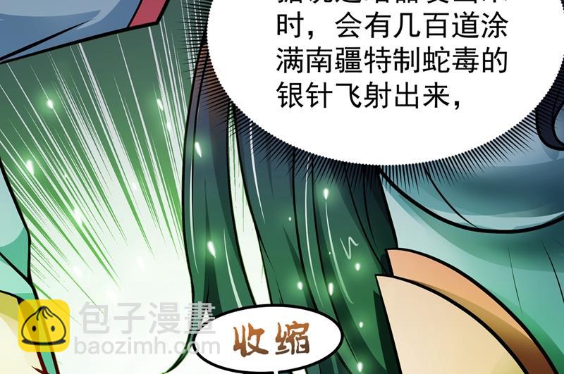 🍲最强神医混都市 婆罗门神教来袭！ 第23页