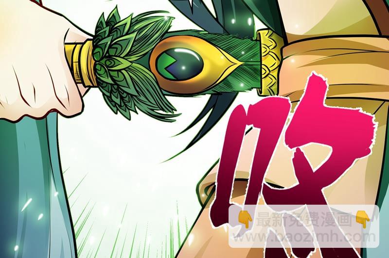 🍲最强神医混都市 婆罗门神教来袭！ 第24页