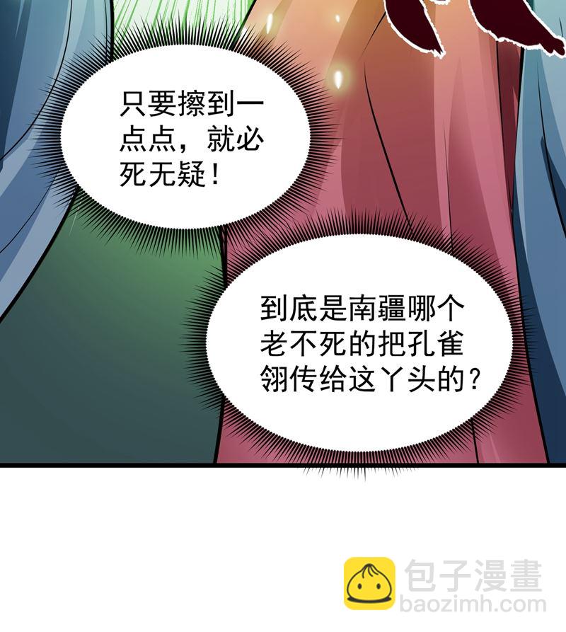 🍲最强神医混都市 婆罗门神教来袭！ 第25页