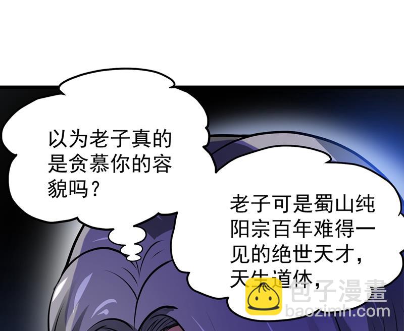 🍲最强神医混都市 婆罗门神教来袭！ 第26页