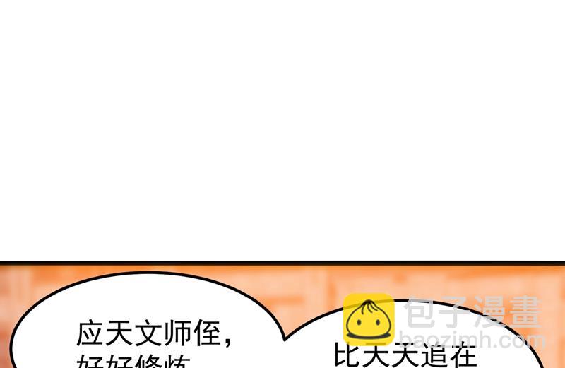 🍲最强神医混都市 婆罗门神教来袭！ 第29页