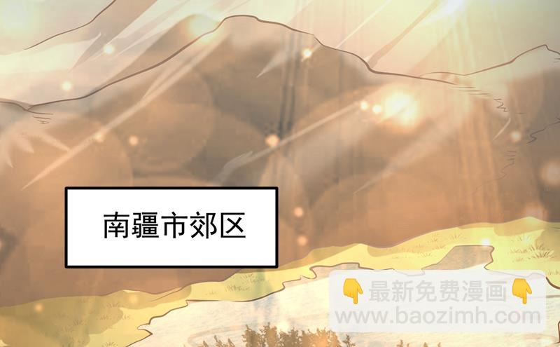 🍲最强神医混都市 婆罗门神教来袭！ 第3页