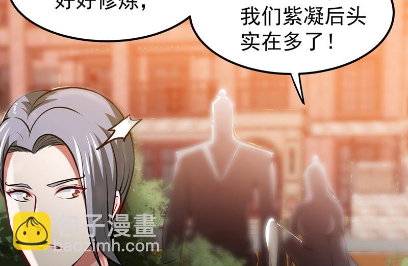 🍲最强神医混都市 婆罗门神教来袭！ 第30页