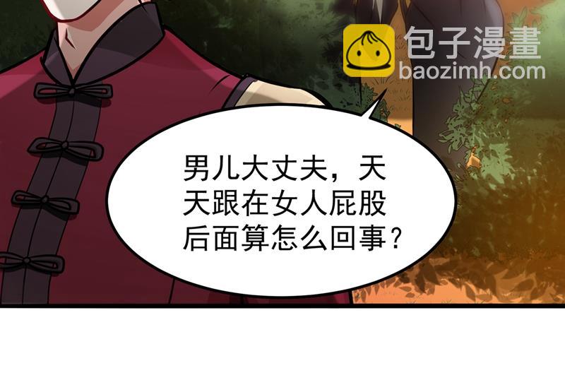 🍲最强神医混都市 婆罗门神教来袭！ 第31页