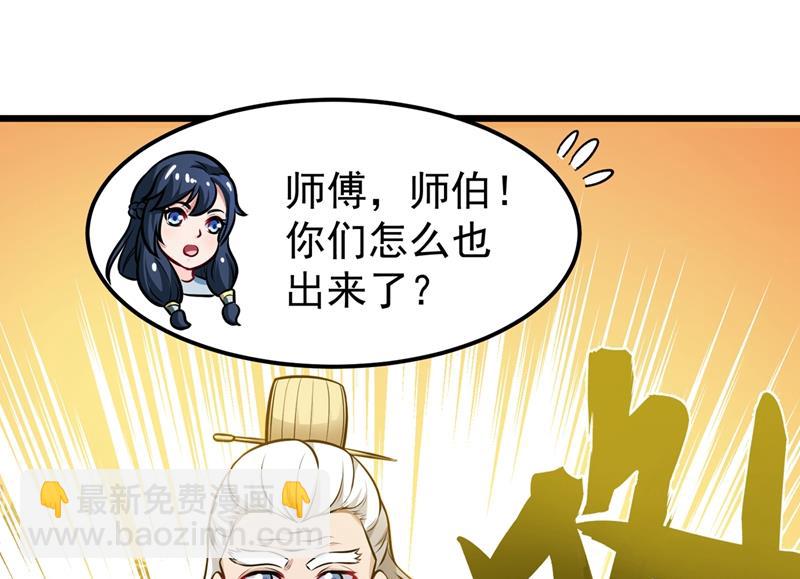 🍲最强神医混都市 婆罗门神教来袭！ 第32页