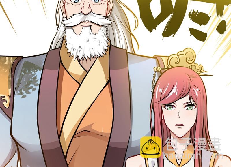 🍲最强神医混都市 婆罗门神教来袭！ 第33页