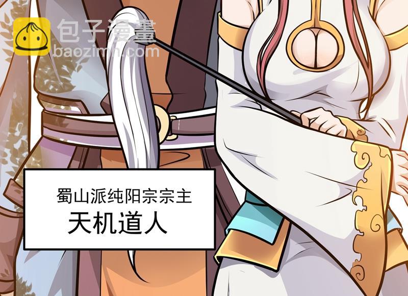 🍲最强神医混都市 婆罗门神教来袭！ 第34页