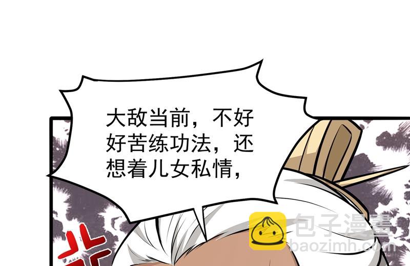 🍲最强神医混都市 婆罗门神教来袭！ 第36页