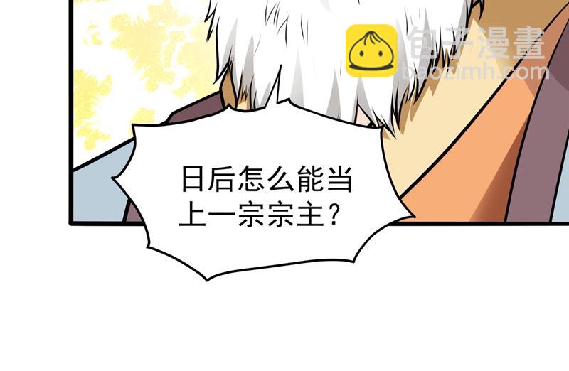 🍲最强神医混都市 婆罗门神教来袭！ 第38页