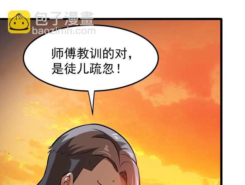 🍲最强神医混都市 婆罗门神教来袭！ 第39页