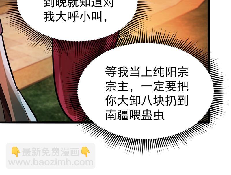 🍲最强神医混都市 婆罗门神教来袭！ 第41页