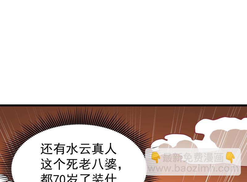 🍲最强神医混都市 婆罗门神教来袭！ 第42页