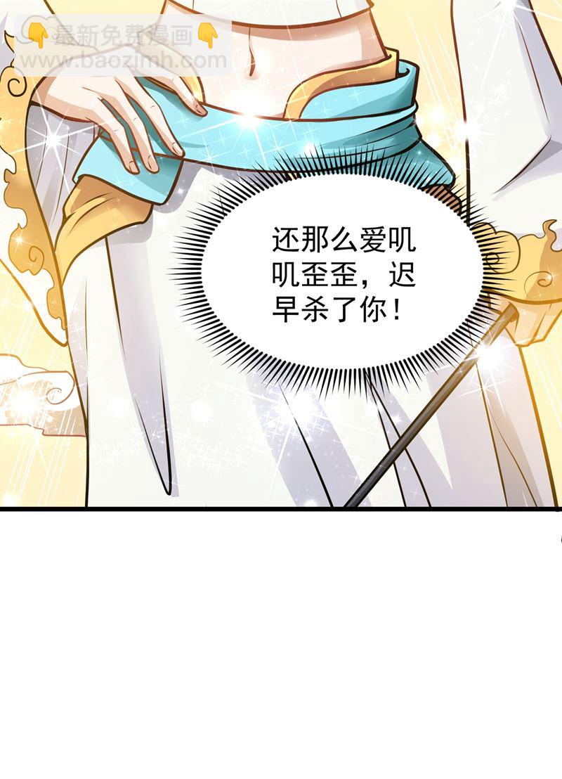 🍲最强神医混都市 婆罗门神教来袭！ 第45页