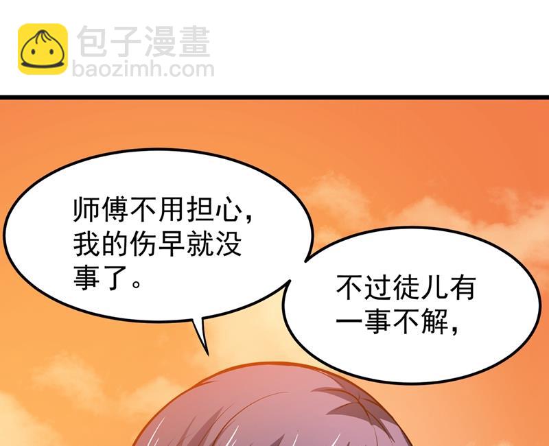 🍲最强神医混都市 婆罗门神教来袭！ 第49页