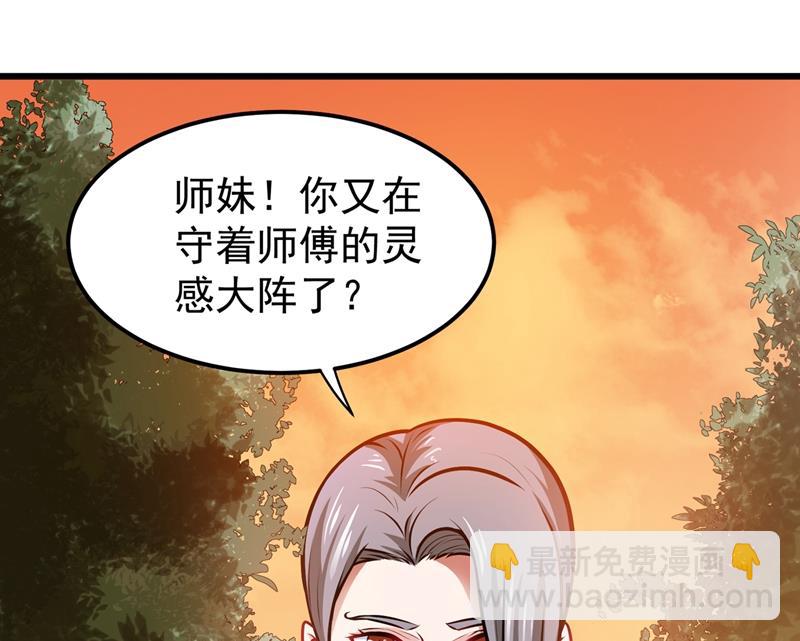 🍲最强神医混都市 婆罗门神教来袭！ 第5页