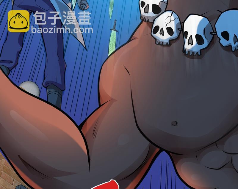 🍲最强神医混都市 婆罗门让我很失望啊！ 第12页