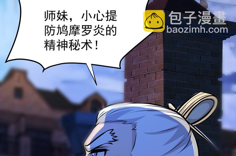 🍲最强神医混都市 婆罗门让我很失望啊！ 第18页