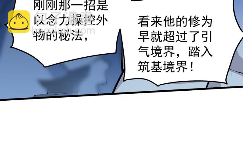 🍲最强神医混都市 婆罗门让我很失望啊！ 第20页