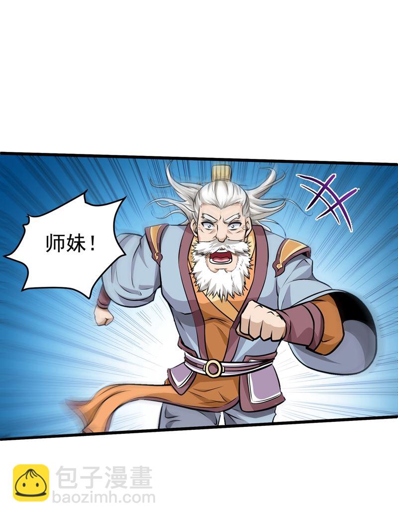 🍲最强神医混都市 婆罗门让我很失望啊！ 第26页