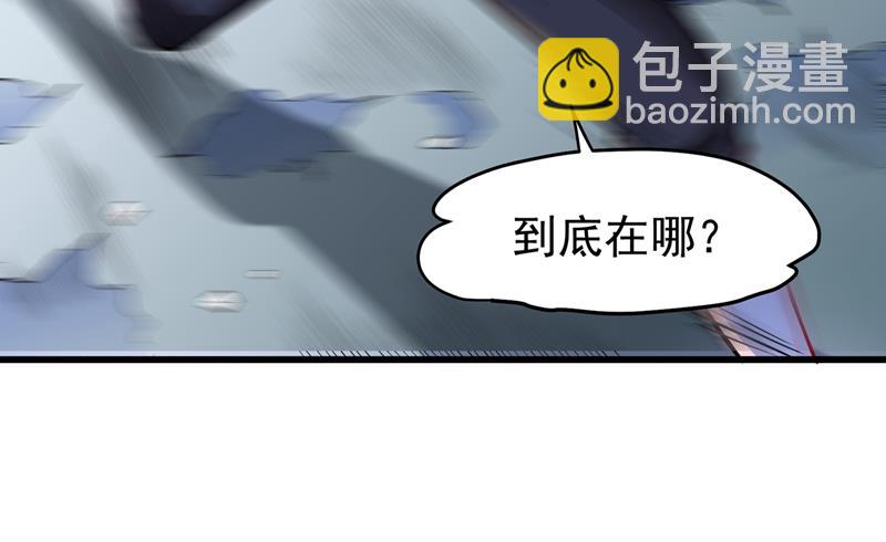 🍲最强神医混都市 婆罗门让我很失望啊！ 第3页