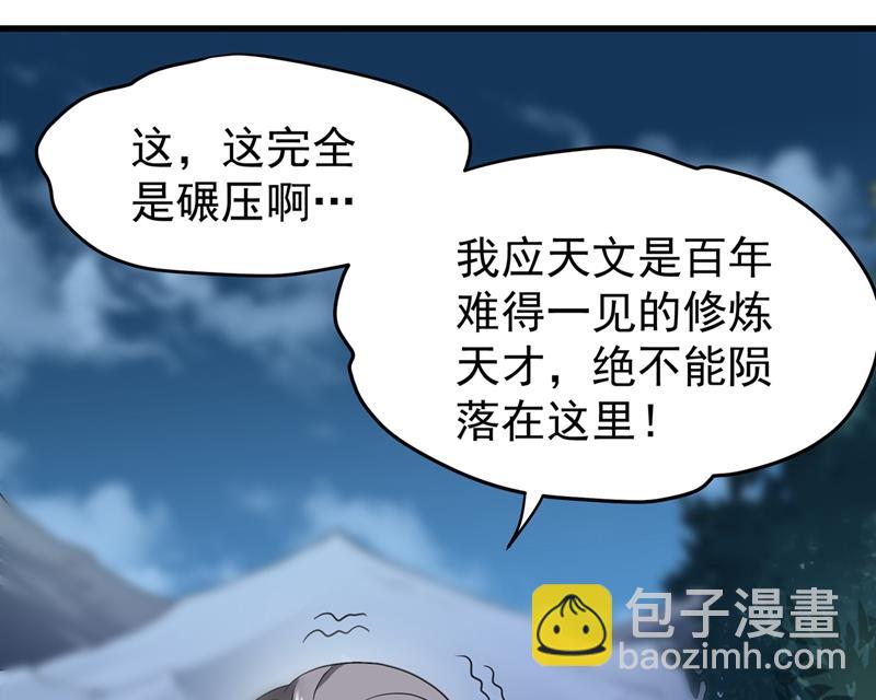 🍲最强神医混都市 婆罗门让我很失望啊！ 第32页