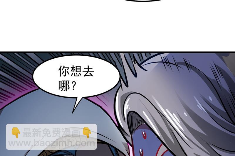 🍲最强神医混都市 婆罗门让我很失望啊！ 第35页