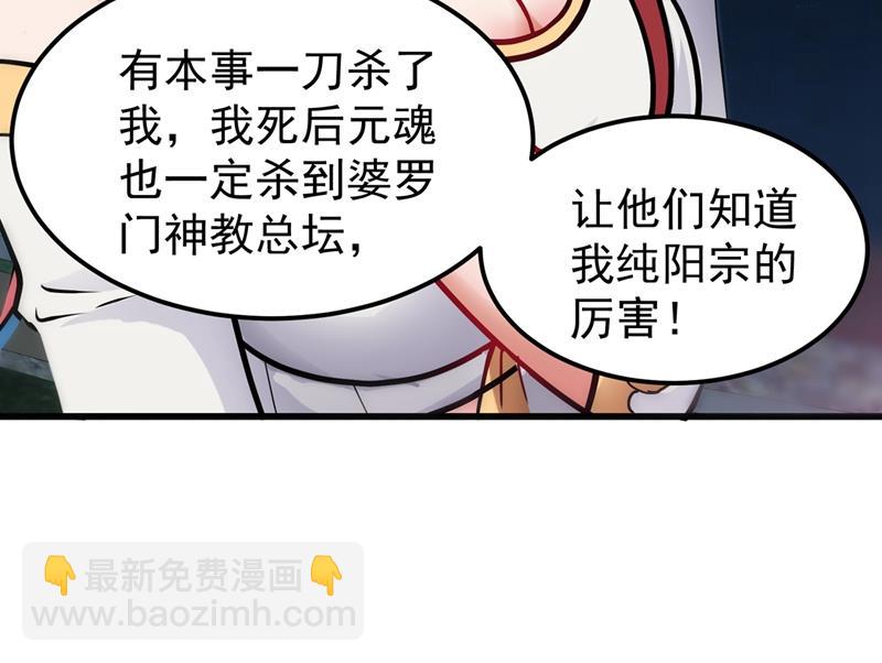 🍲最强神医混都市 婆罗门让我很失望啊！ 第44页