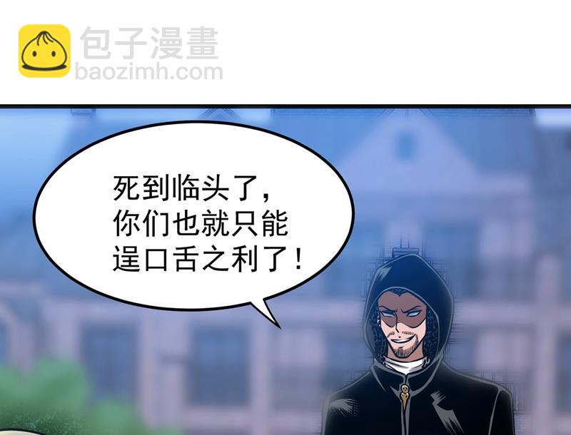 🍲最强神医混都市 婆罗门让我很失望啊！ 第48页